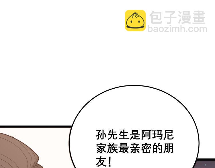 第195话 牛皮匠81