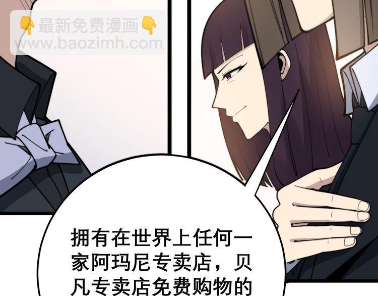 第195话 牛皮匠83