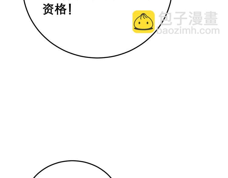 第195话 牛皮匠84