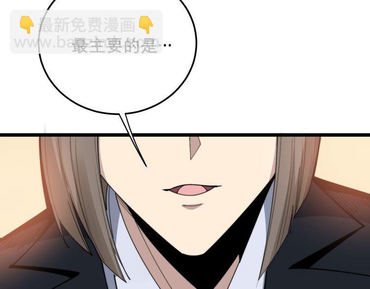 第195话 牛皮匠85