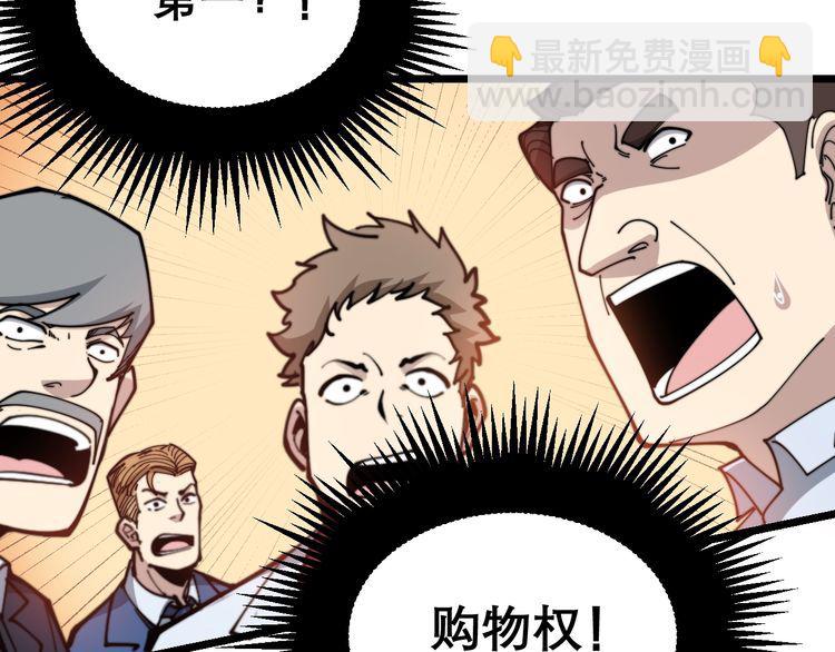 第195话 牛皮匠91