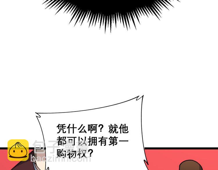 第195话 牛皮匠94