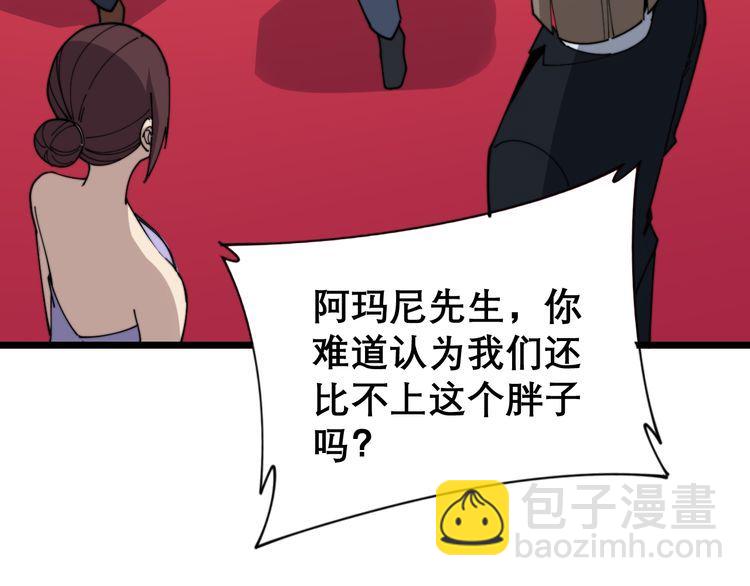第195话 牛皮匠96