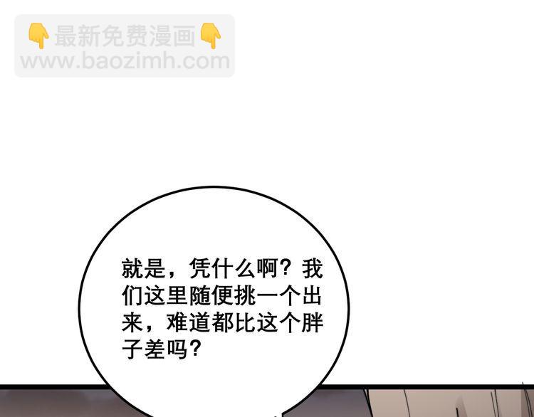 第195话 牛皮匠98