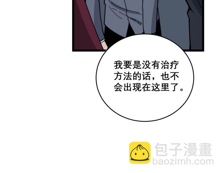 第196话 扼杀萌芽102