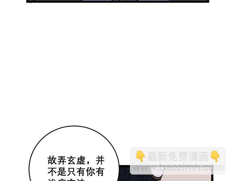 第196话 扼杀萌芽104