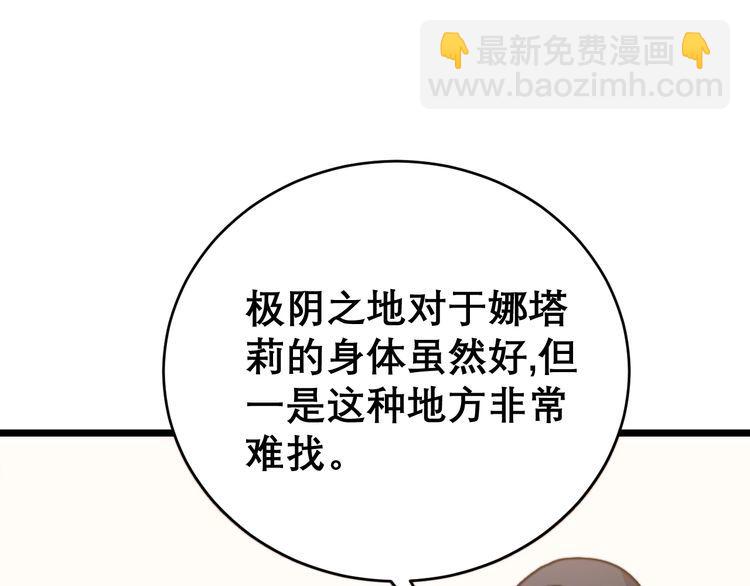 第196话 扼杀萌芽107
