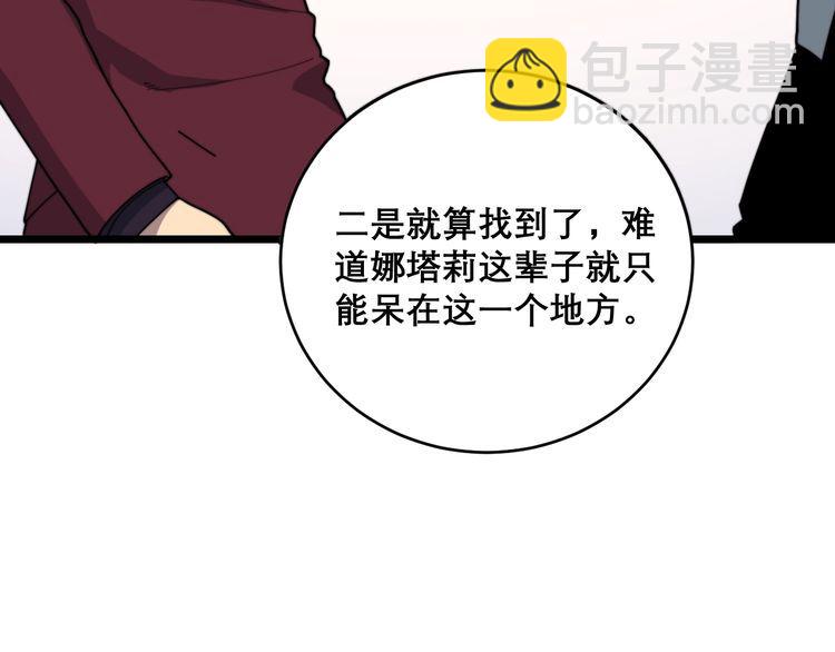 第196话 扼杀萌芽109