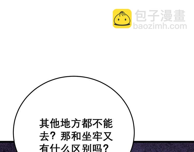 第196话 扼杀萌芽111