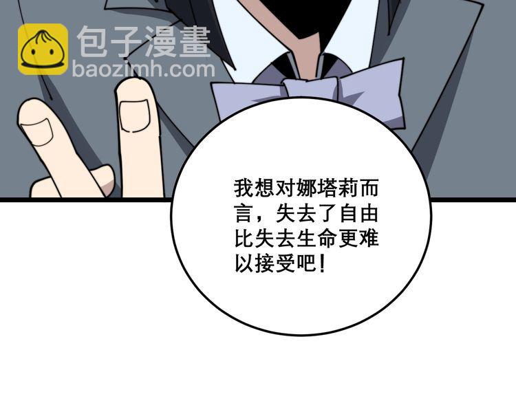 第196话 扼杀萌芽113