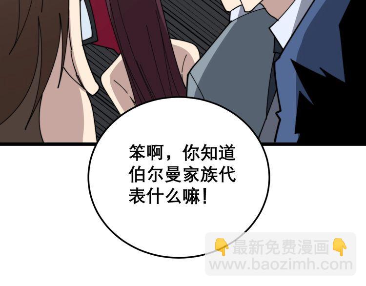 第196话 扼杀萌芽123