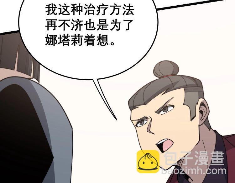 第196话 扼杀萌芽126