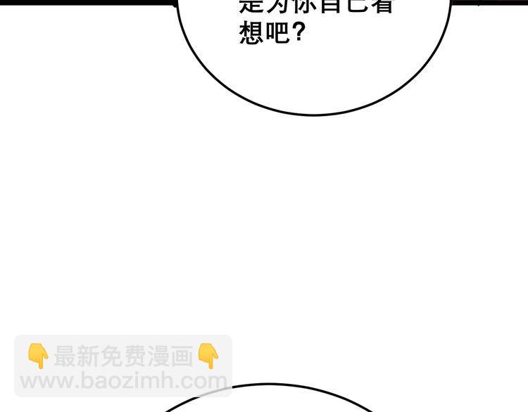 第196话 扼杀萌芽128