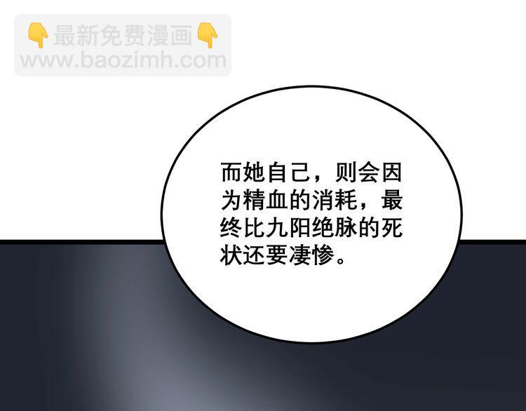 第196话 扼杀萌芽132