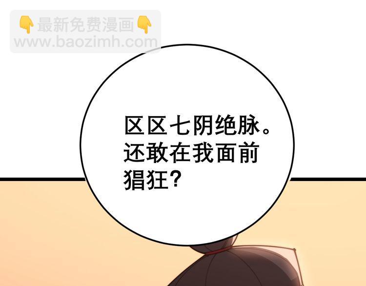 第196话 扼杀萌芽137