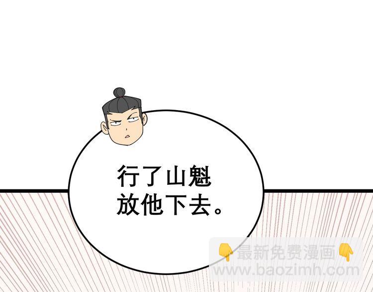 第196话 扼杀萌芽41
