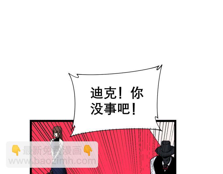 第196话 扼杀萌芽44