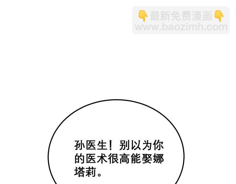 第196话 扼杀萌芽48