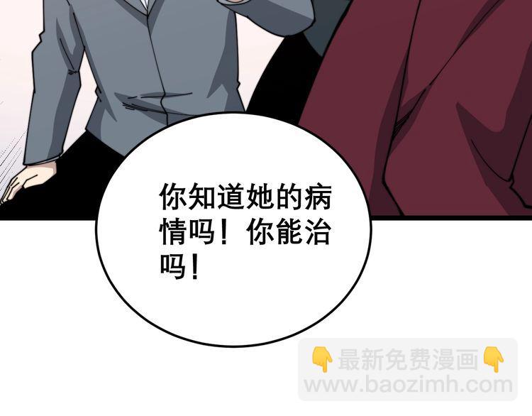 第196话 扼杀萌芽54