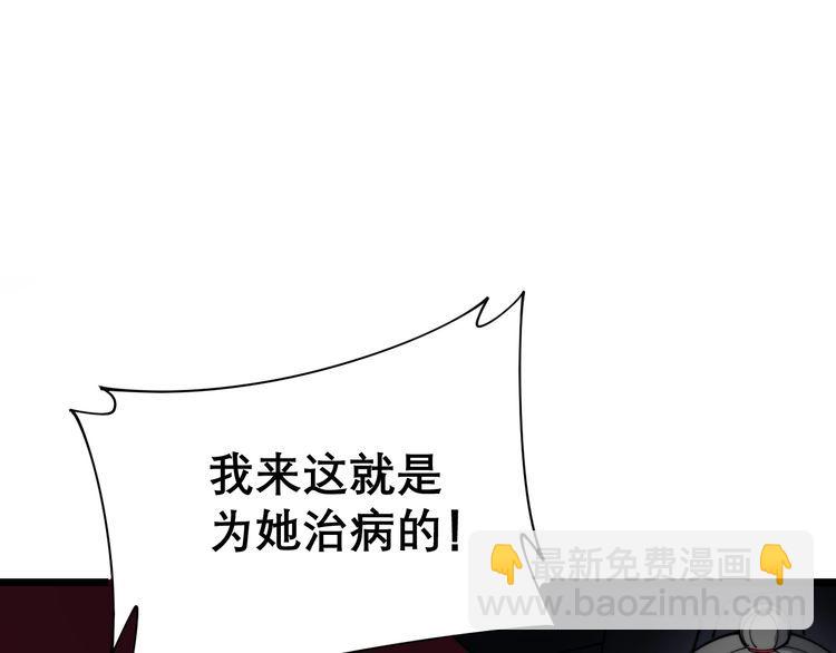 第196话 扼杀萌芽55