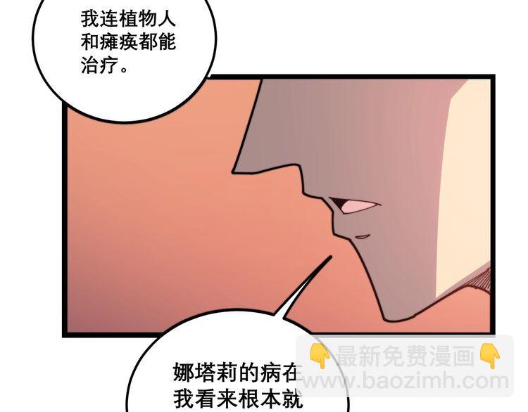 第196话 扼杀萌芽59