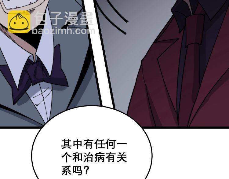 第196话 扼杀萌芽63