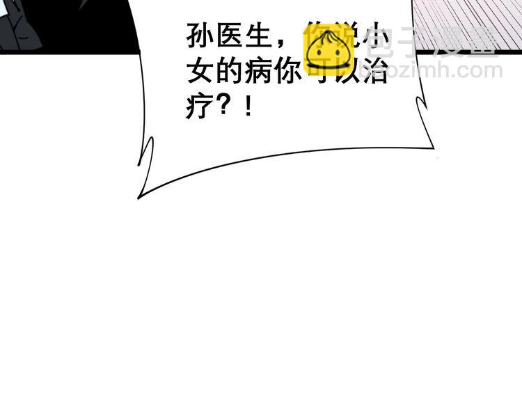 第196话 扼杀萌芽67
