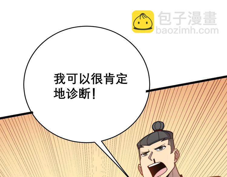第196话 扼杀萌芽76