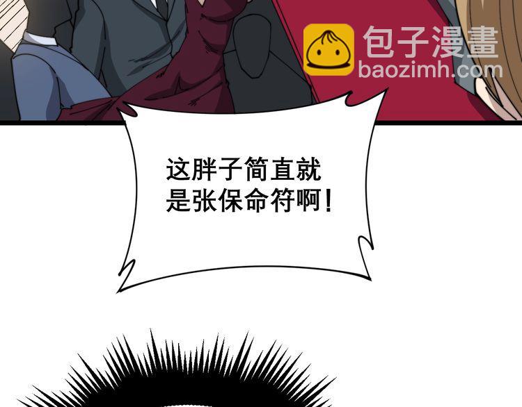 第196话 扼杀萌芽8