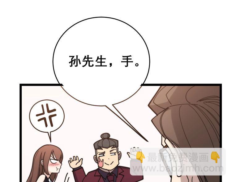 第196话 扼杀萌芽83