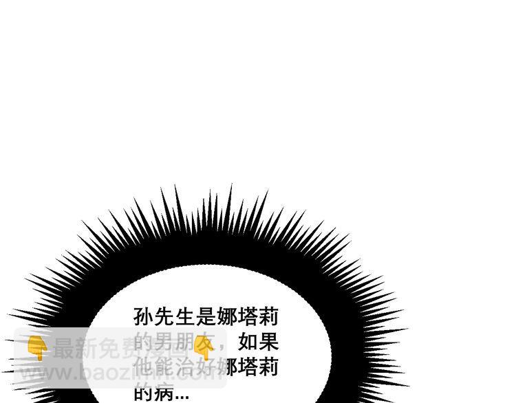 第196话 扼杀萌芽85