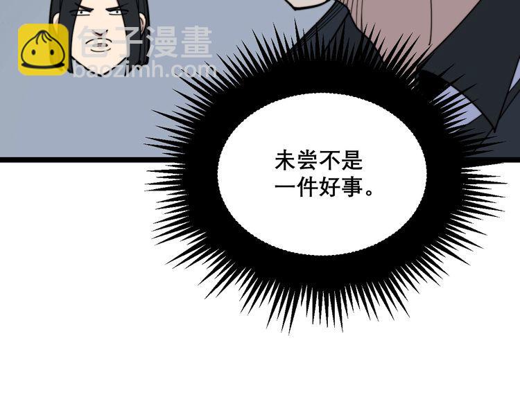 第196话 扼杀萌芽87