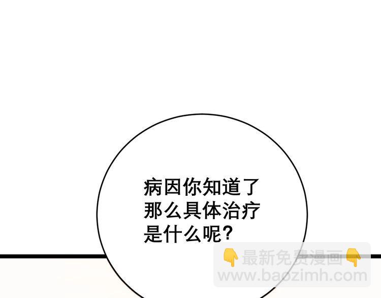 第196话 扼杀萌芽88