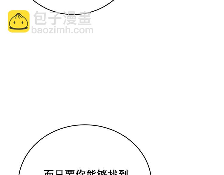 第196话 扼杀萌芽91