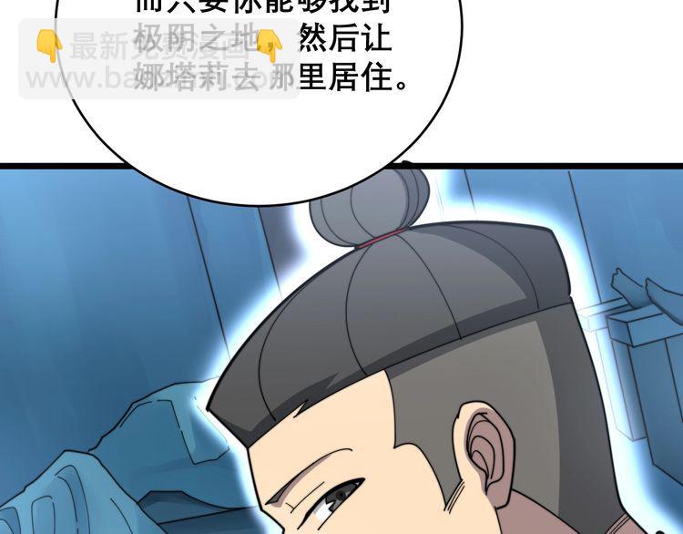第196话 扼杀萌芽92