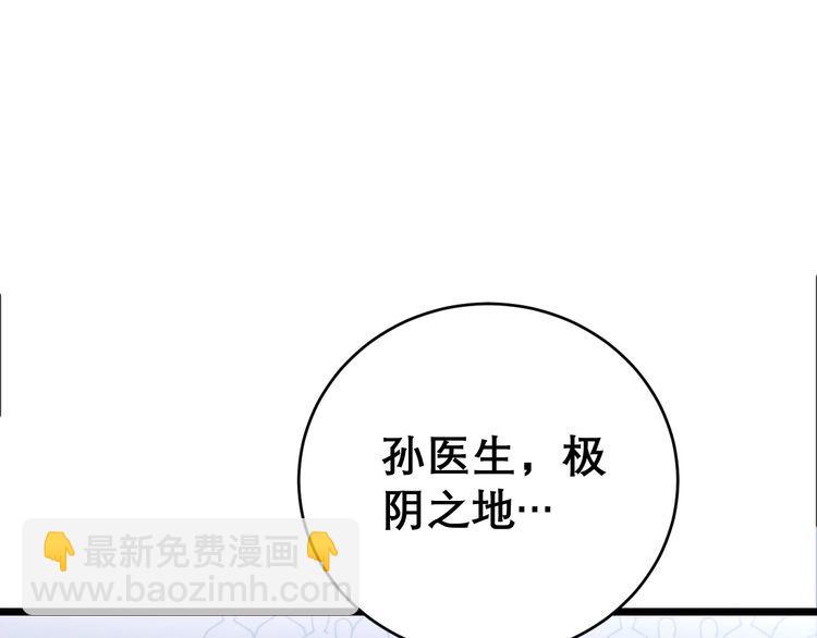 第196话 扼杀萌芽96