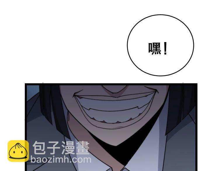 第196话 扼杀萌芽99