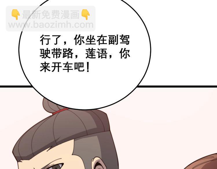 第197话 杀无赦103