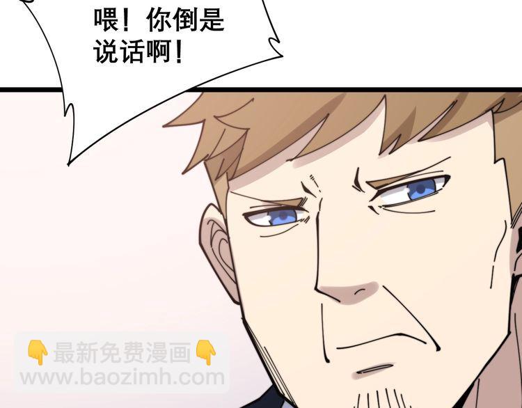 第197话 杀无赦105
