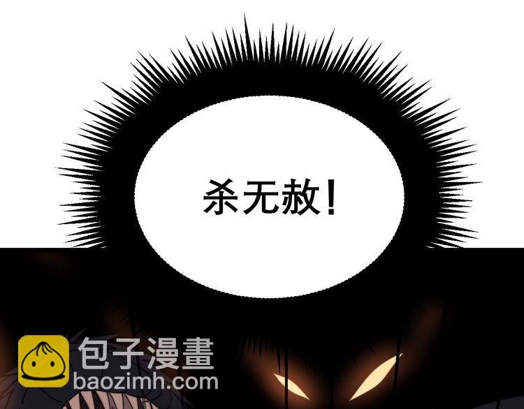 第197话 杀无赦21
