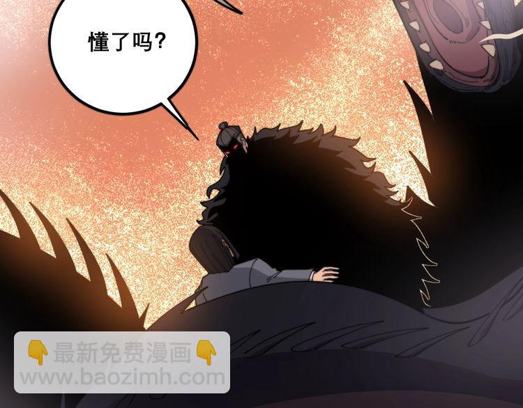 第197话 杀无赦24