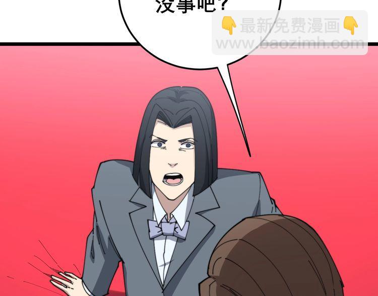 第197话 杀无赦35