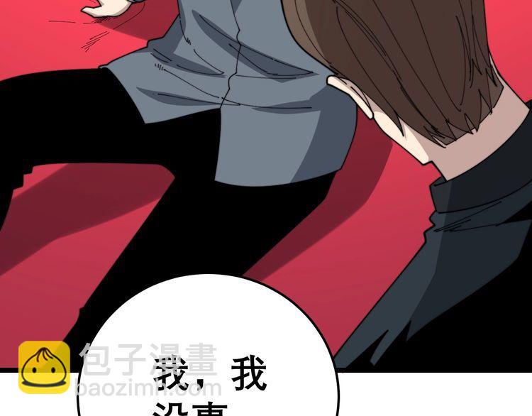 第197话 杀无赦36