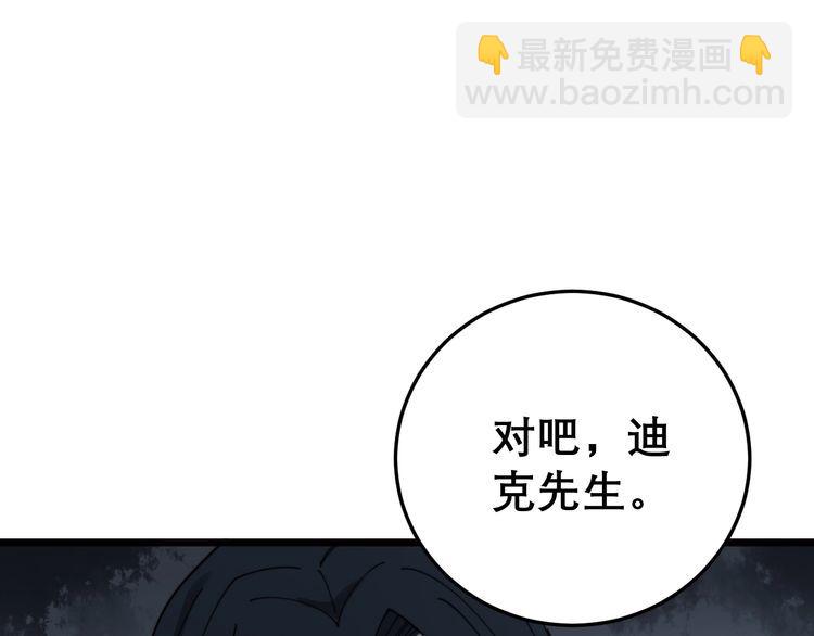 第197话 杀无赦44