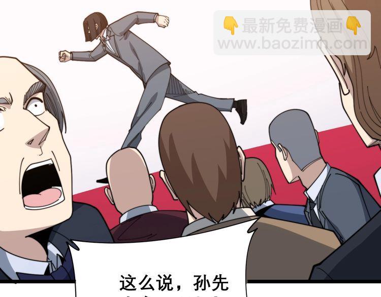 第197话 杀无赦55