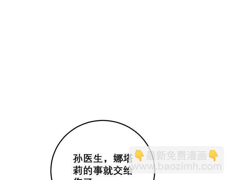 第197话 杀无赦61