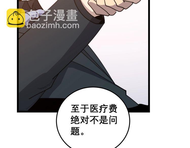第197话 杀无赦63