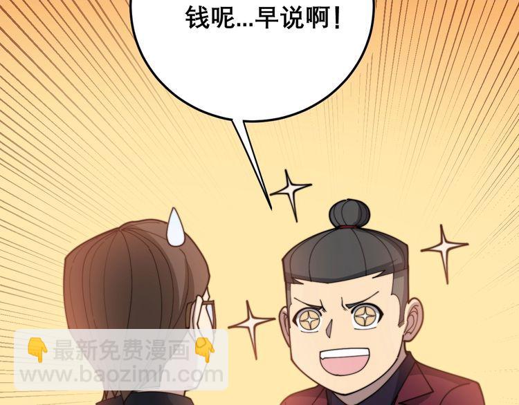 第197话 杀无赦65