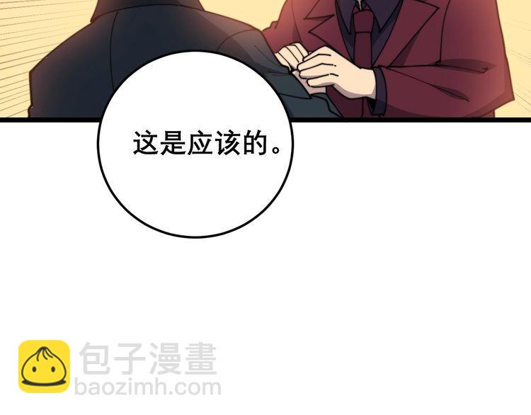 第197话 杀无赦66