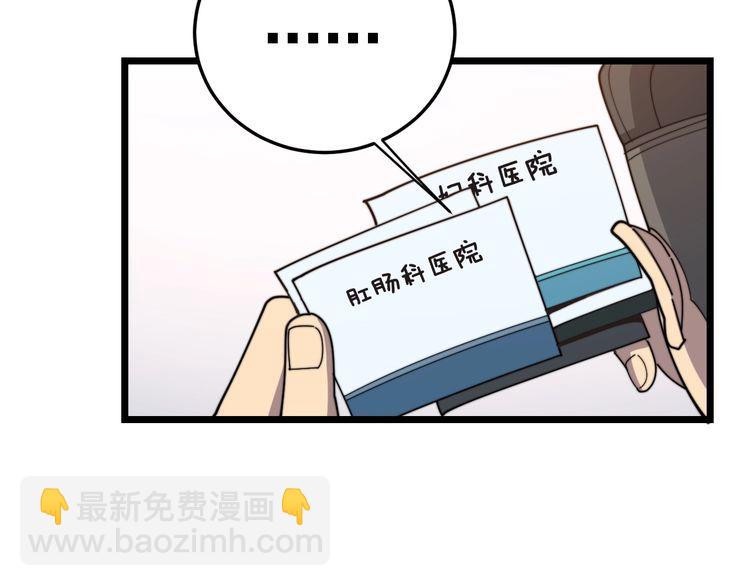 第197话 杀无赦69